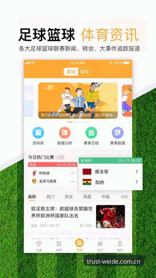 伟德国际体育投注官网官方中文站实时比分 伟德国际体育投注官网官方中文站实时比分更新日志详解